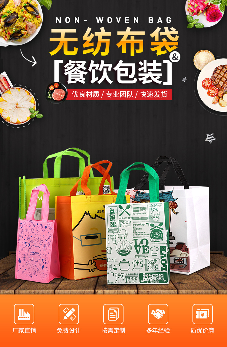 辽宁省无纺布袋无纺布手提环保袋定制
