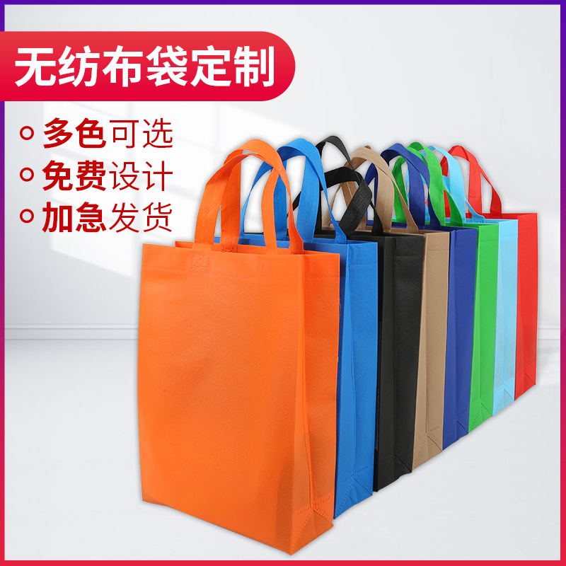 辽宁省无纺布手提袋定做