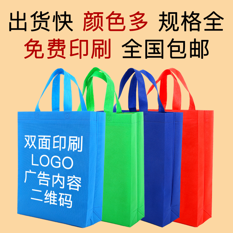 辽宁省无纺布手提袋定做