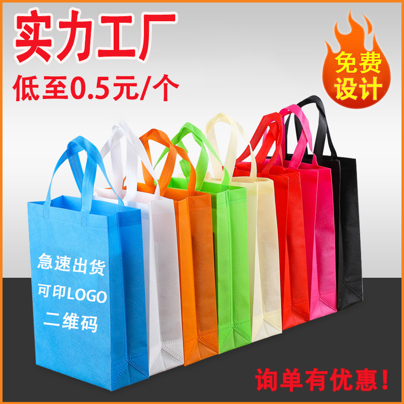 辽宁省无纺布立体袋厂家