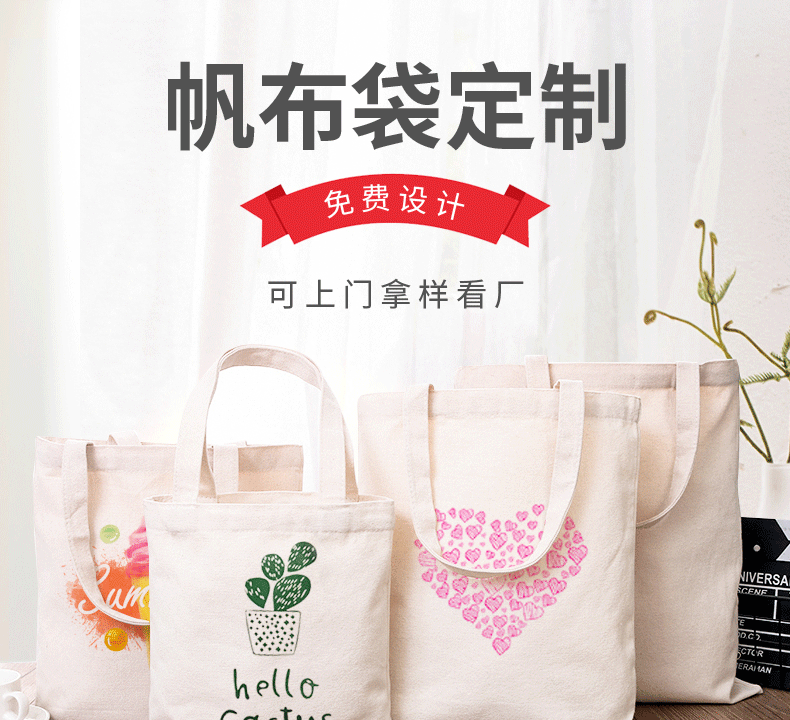 辽宁省环保袋棉布帆布包