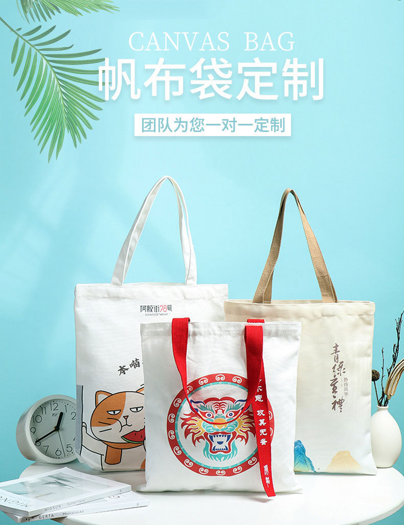 辽宁省帆布包批发空白手提