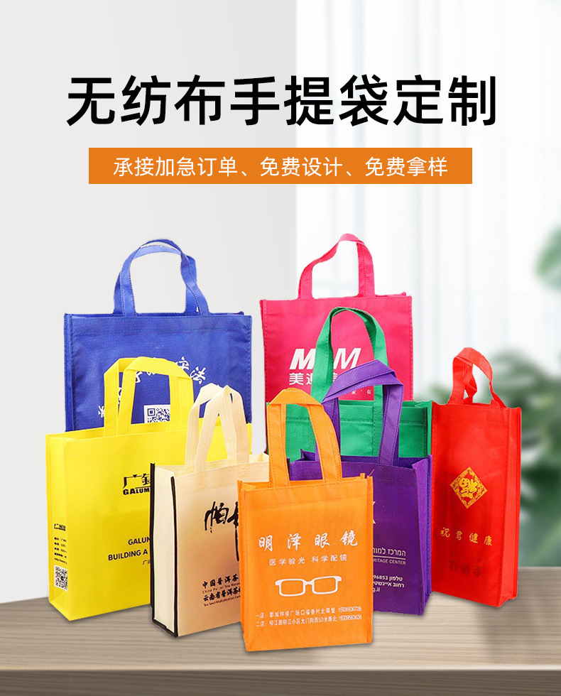 辽宁省无纺布购物袋无纺布手提袋定制