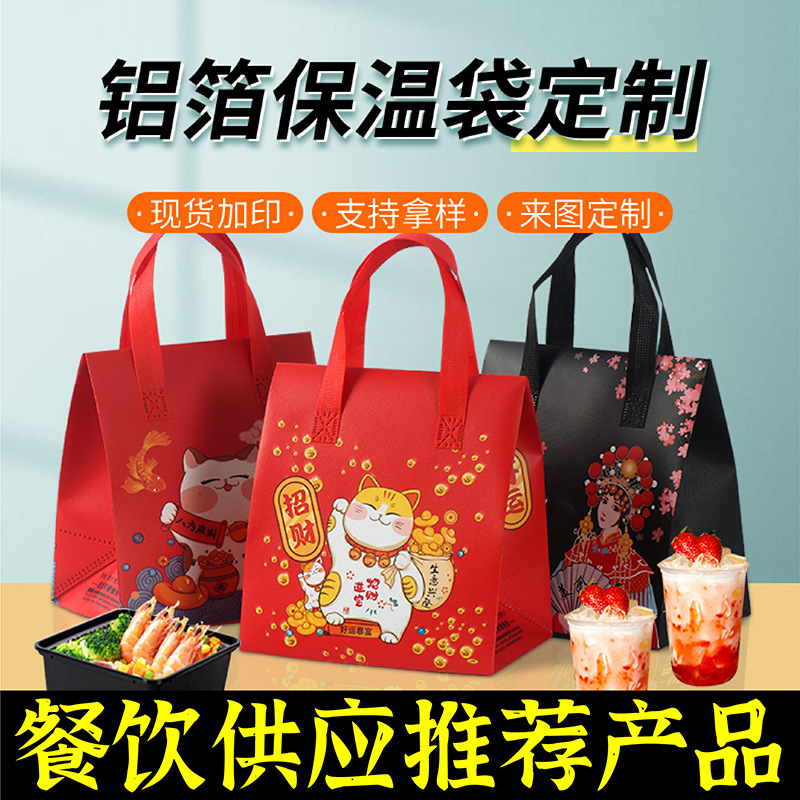辽宁省无纺布保温袋