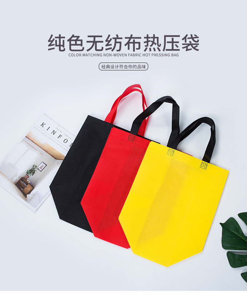 辽宁省热压无纺布袋纯色立体袋