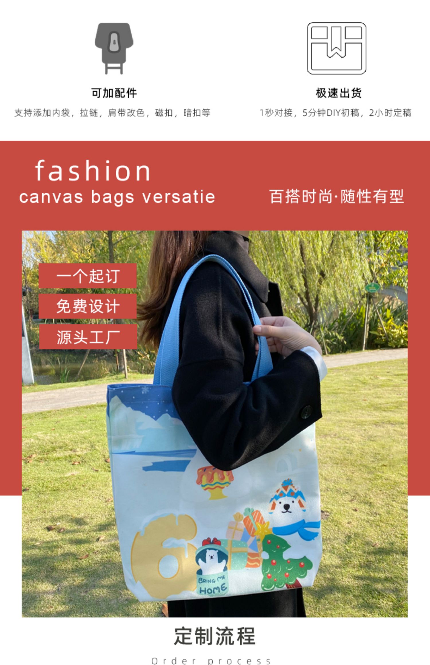 辽宁省帆布袋定制帆布包定做棉布袋子订做飘带图案环保购物袋印logo加急